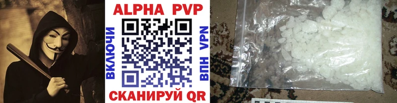 Alpha-PVP крисы CK  наркотики  Фатеж 
