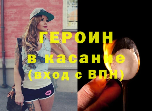 героин Арсеньев