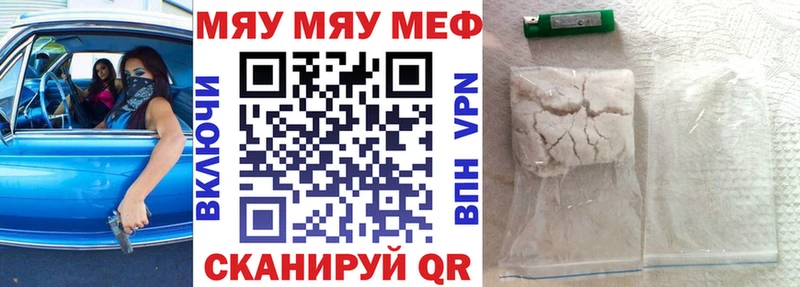что такое   Фатеж  darknet как зайти  МЯУ-МЯУ mephedrone 
